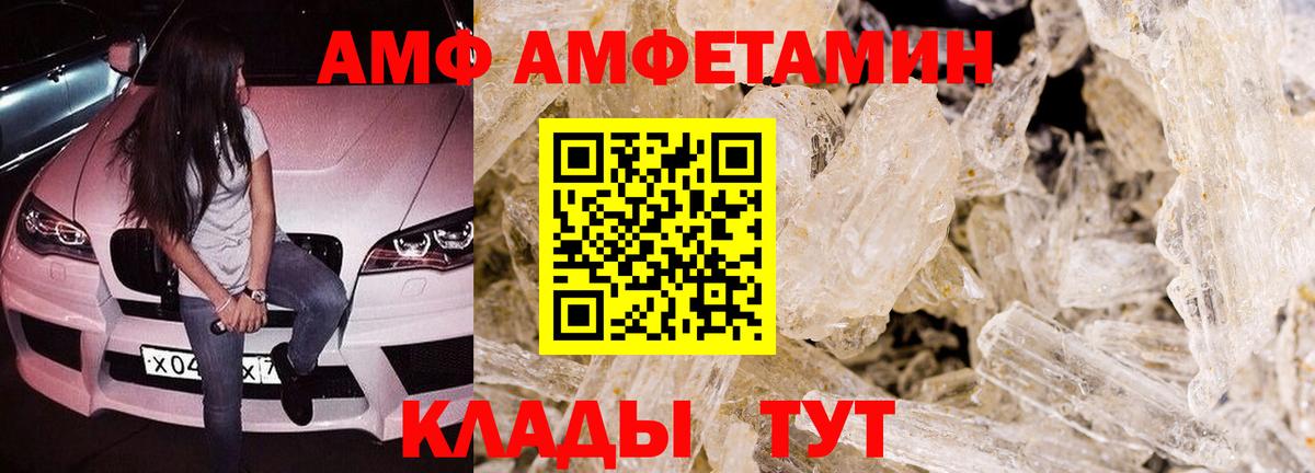 АМФЕТАМИН 97% Куйбышев