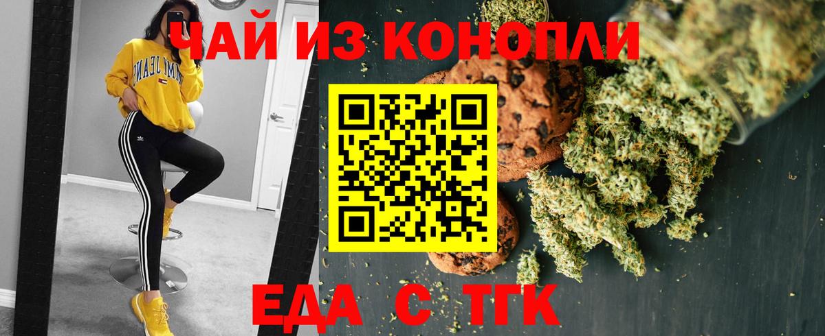 Куйбышев  Canna-Cookies конопля  Вход с VPN 