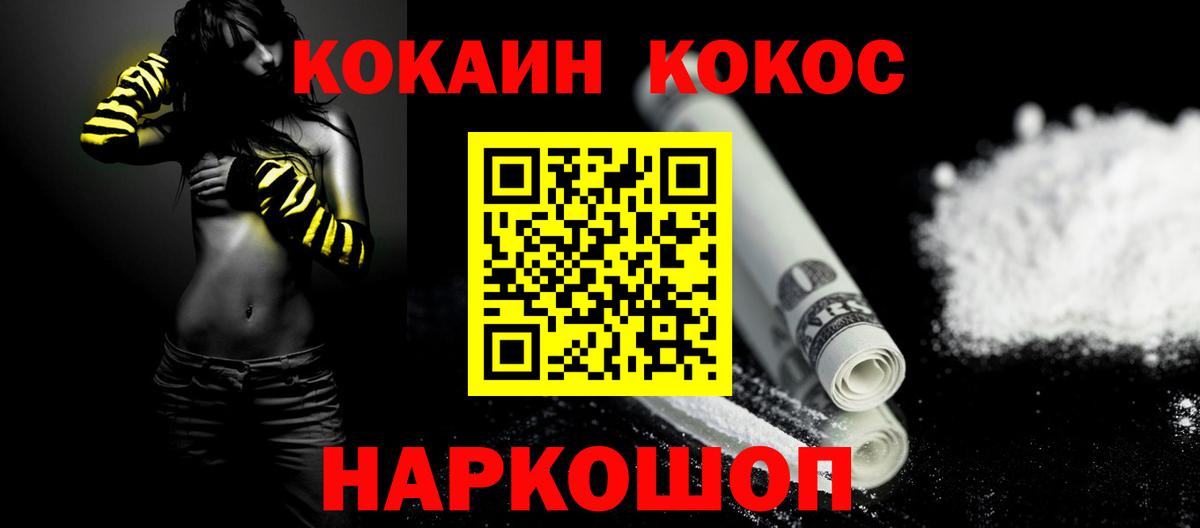 КОКАИН VHQ Куйбышев