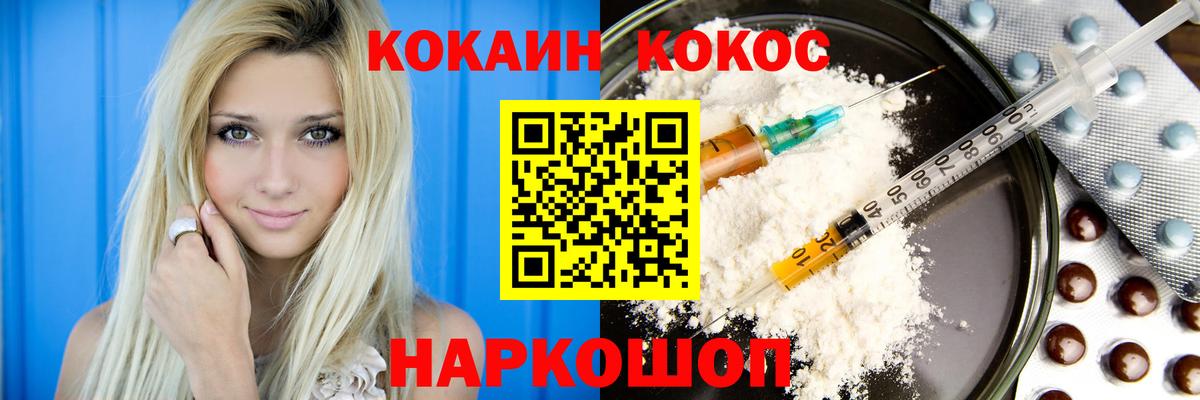 Куйбышев  COCAIN Fish Scale  Вход с VPN 