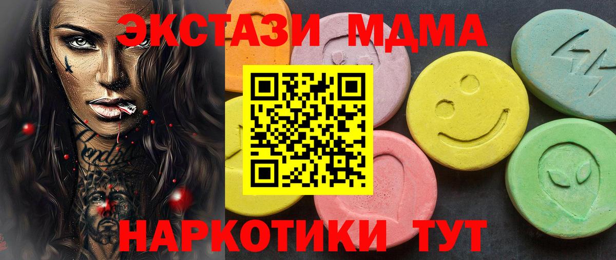Ecstasy TESLA  Экстази Cube  Вход с VPN  Куйбышев 