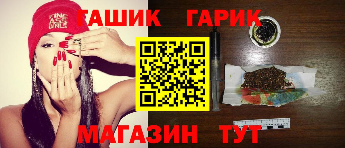 ГАШ ice o lator  Гашиш Premium  Куйбышев  Вход с VPN 