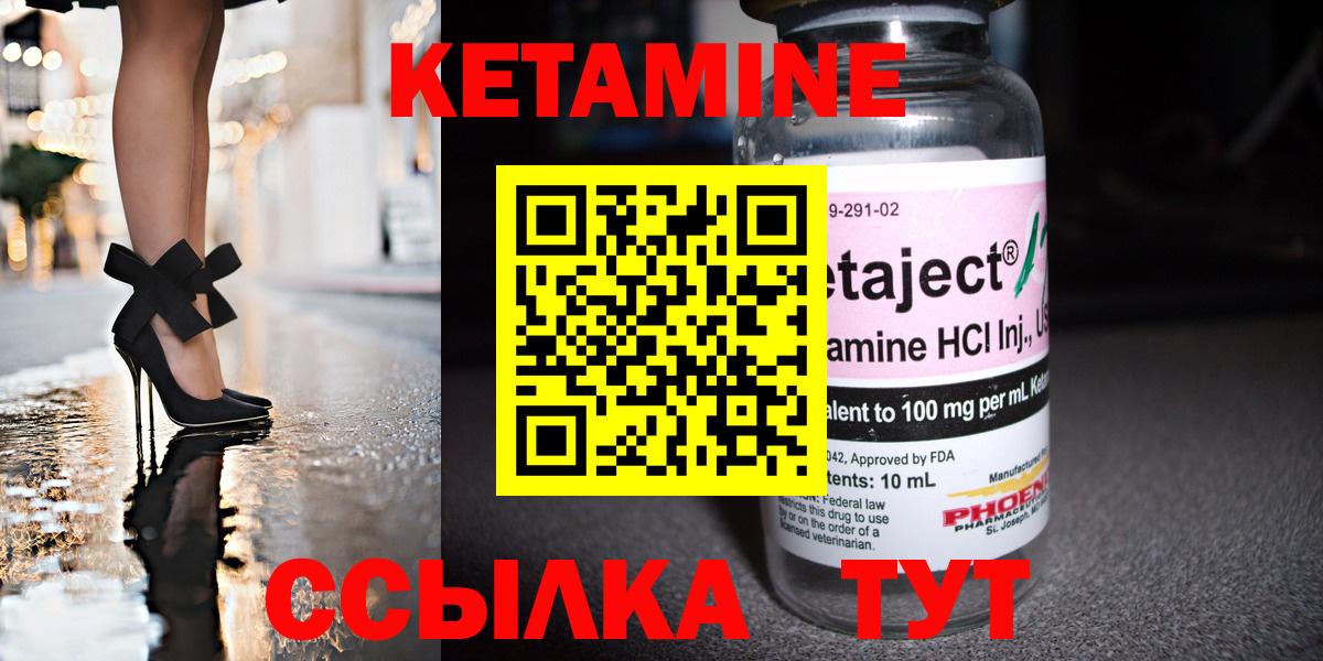 Кетамин VHQ  OMG ТОР  Вход с VPN  Куйбышев  Кетамин ketamine 