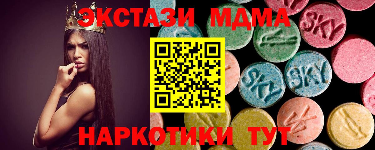 MDMA молли Куйбышев