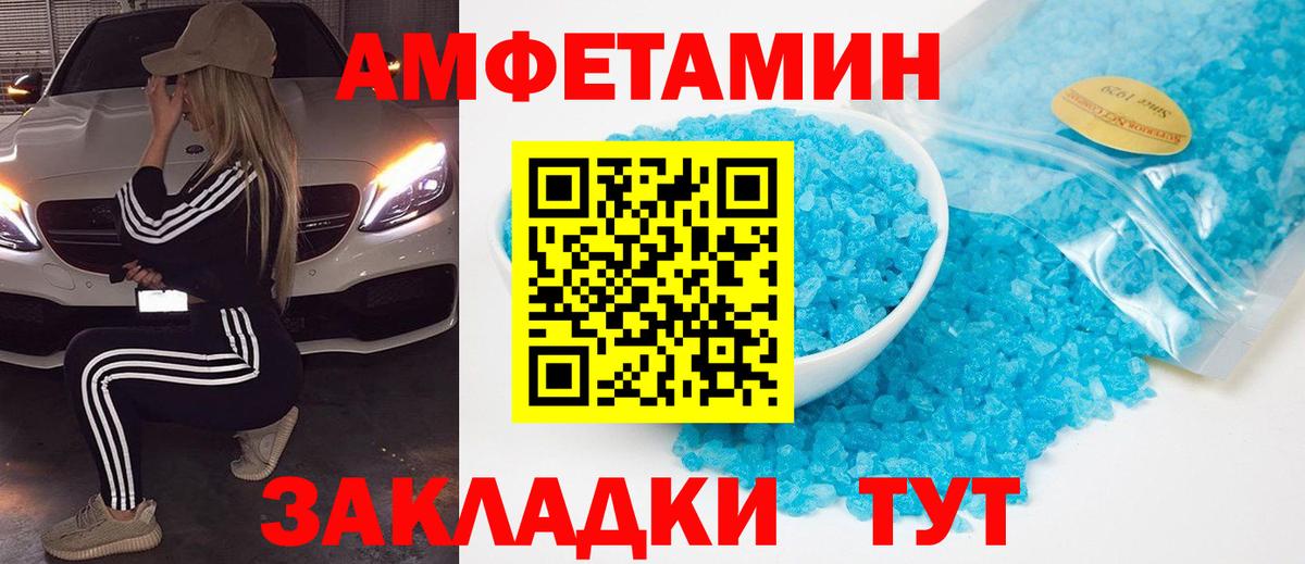 Первитин кристалл  Вход с VPN  МЕТАМФЕТАМИН  Первитин кристалл  Куйбышев 