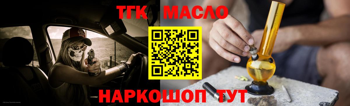 Куйбышев  как найти закладки  Вход с VPN  ТГК THC oil  ТГК THC oil 